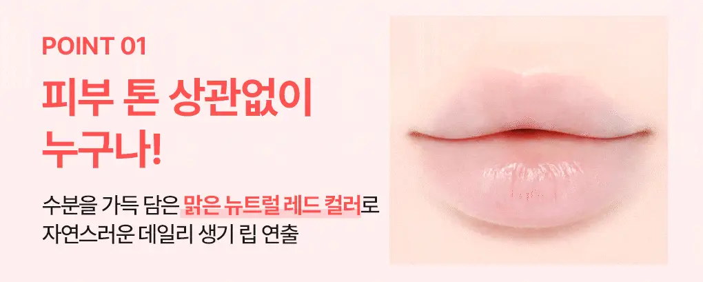 [2025어워즈] 브링그린 대나무 히알루 립 에센스 2입 기획 (보습+컬러) 상세페이지 5
